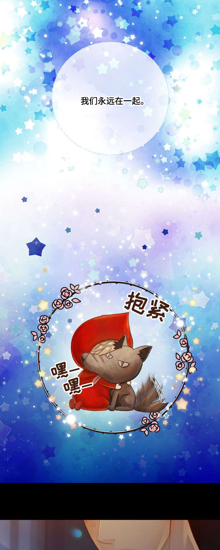 阿尔法检测官网漫画,第61章：了解2图