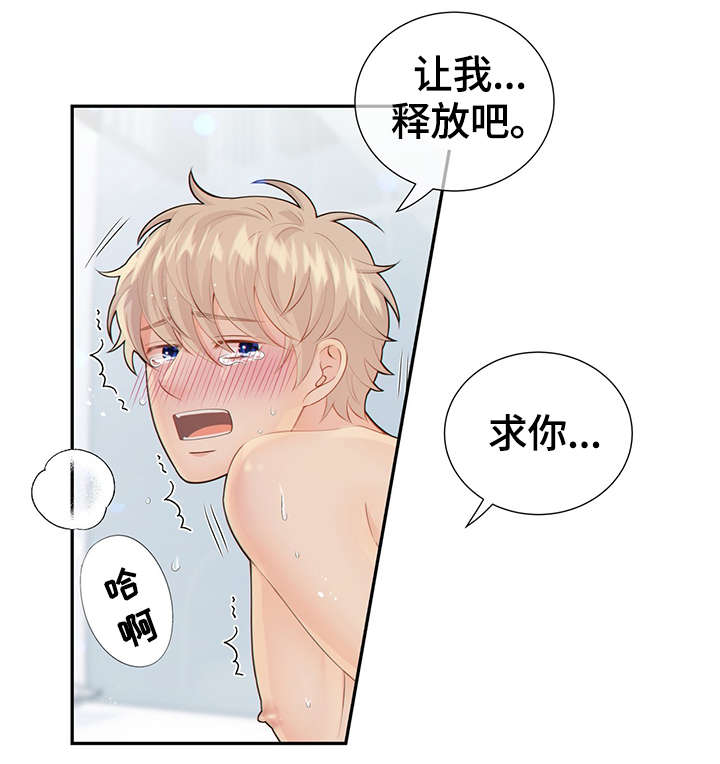 阿尔法地牢漫画,第48章：求你4图