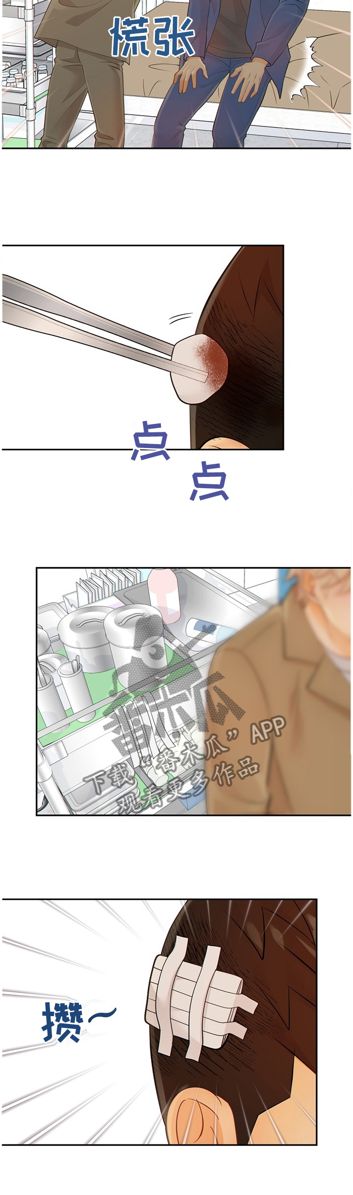 阿尔法监狱漫画,第91章：我真的很喜欢你4图