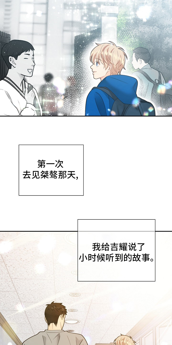 阿尔法监狱漫画,第152章：【番外完结】妈妈2图