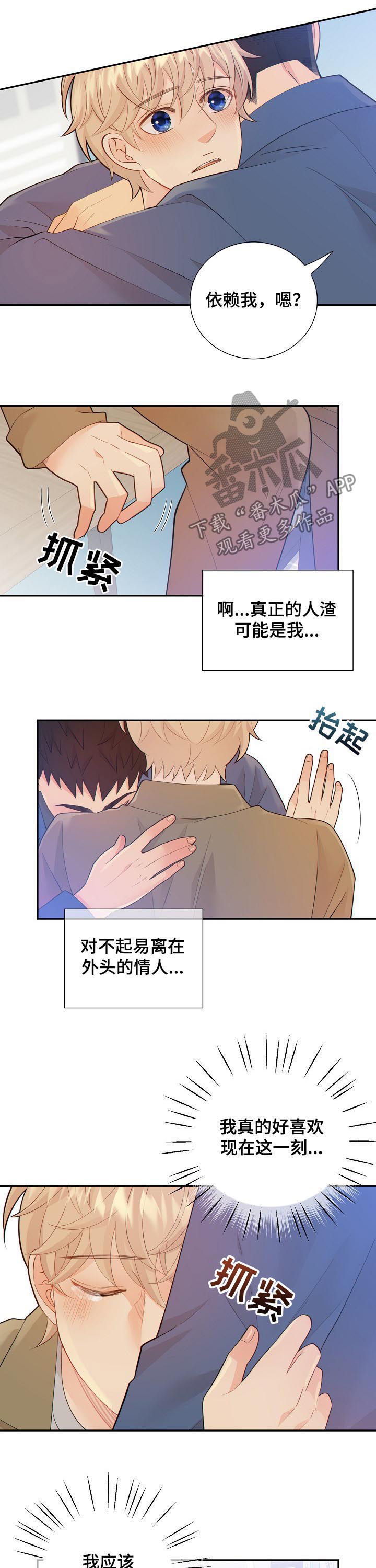 阿尔法监狱21漫画,第100章：案情分析1图