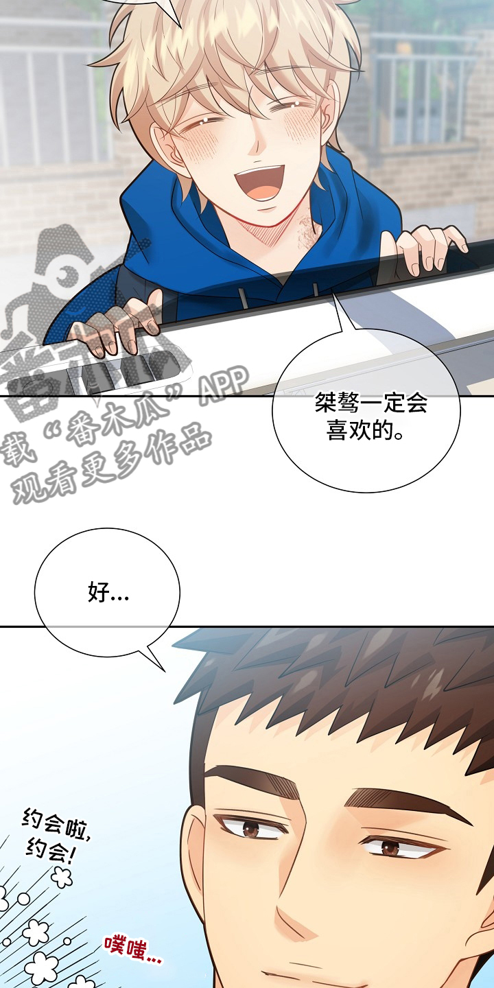 阿尔法监狱漫画,第151章：【番外】星星4图