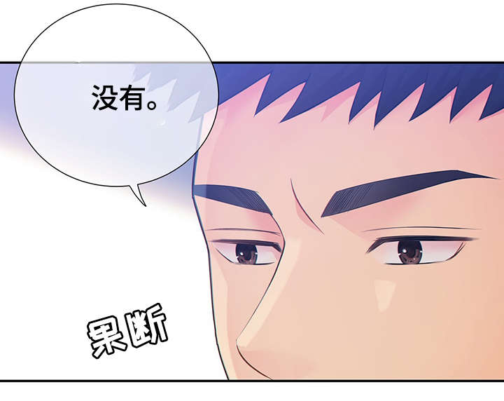 阿尔法丰田漫画,第44章：正确的判断3图