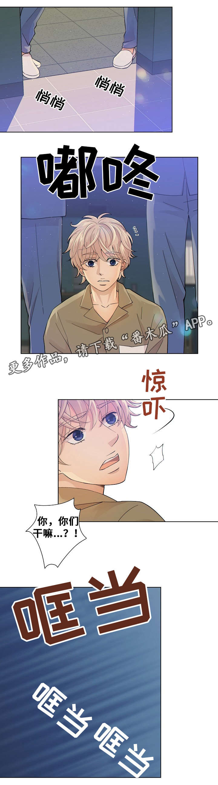 阿尔法监狱漫画,第3章：药4图