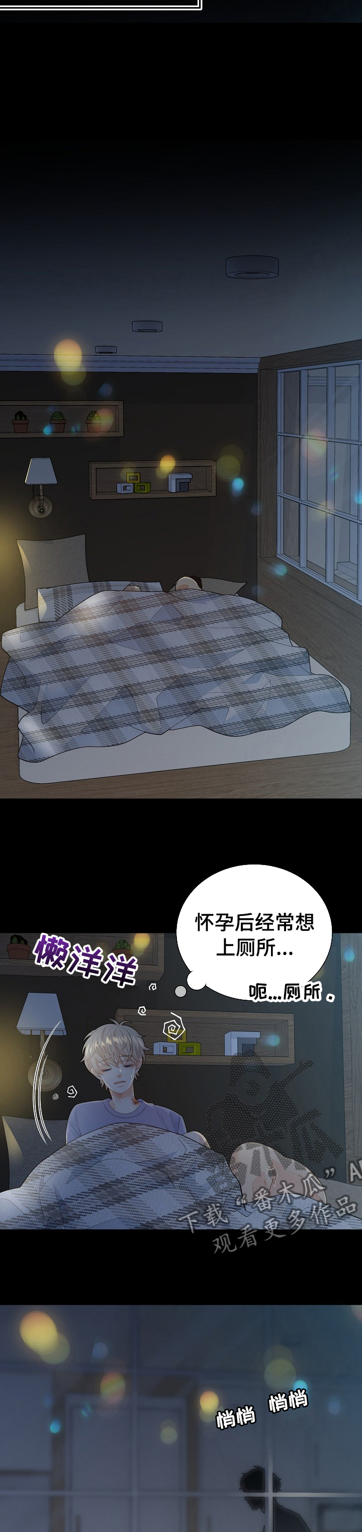 阿尔法监狱资源漫画,第127章：【番外】我好想你5图