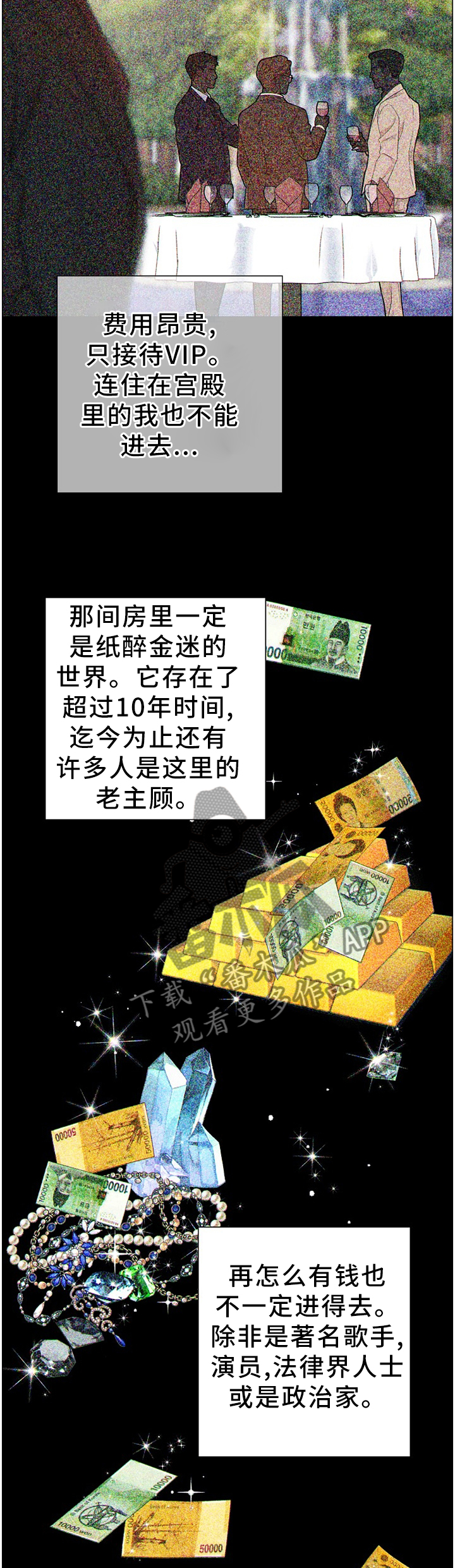 阿尔法监狱漫画,第86章：拳击赛3图