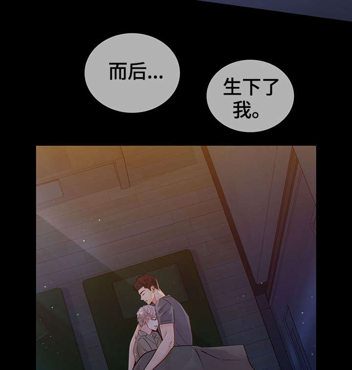 阿尔法监狱资源漫画,第43章：反正都要死5图