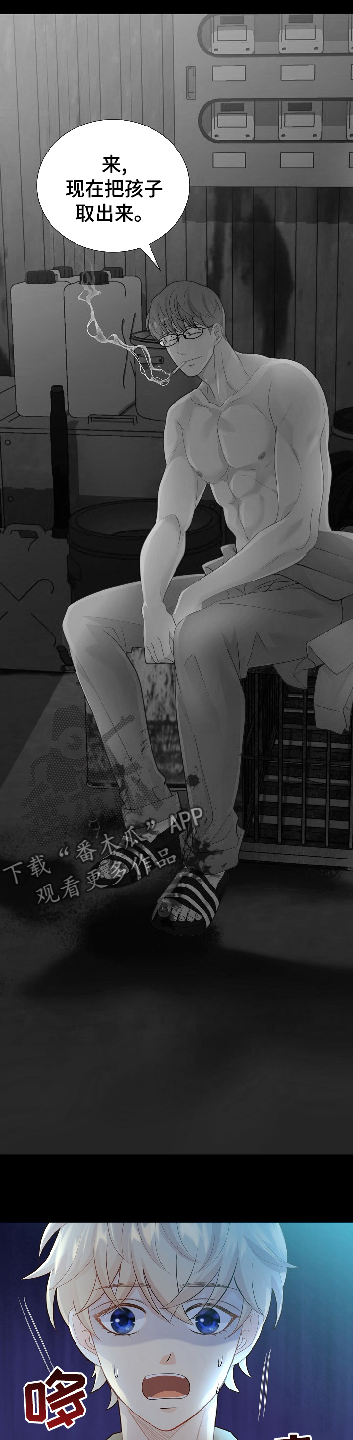 阿尔法监控摄像机漫画,第130章：【番外】一起吃饭2图