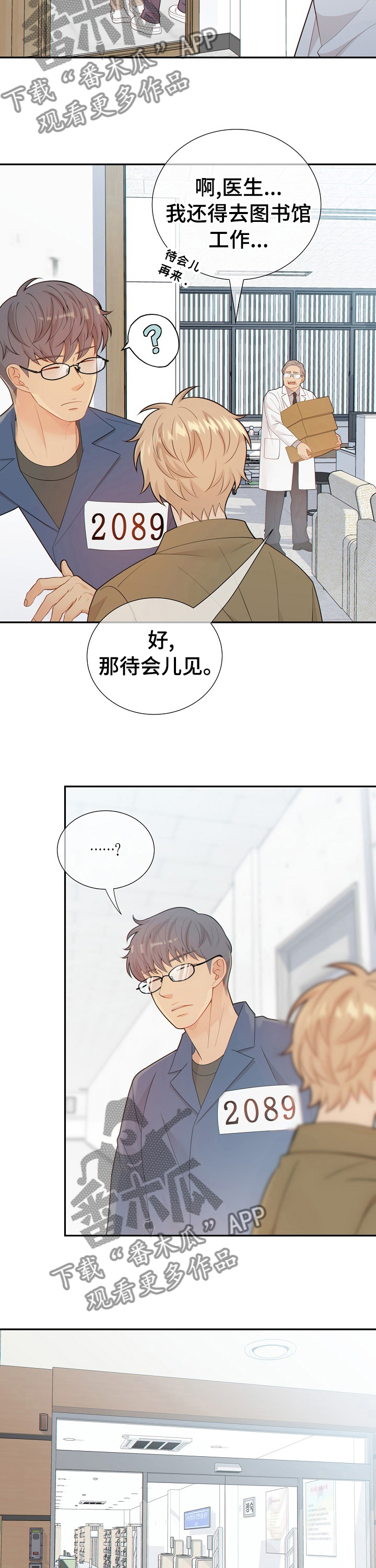 阿尔法监狱资源漫画,第109章：最后一次1图