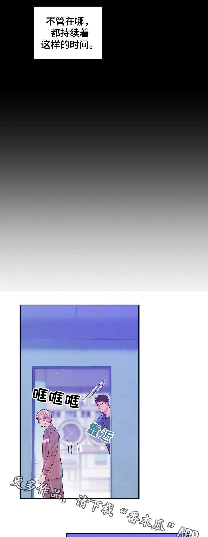 阿尔法丰田漫画,第28章：上瘾2图