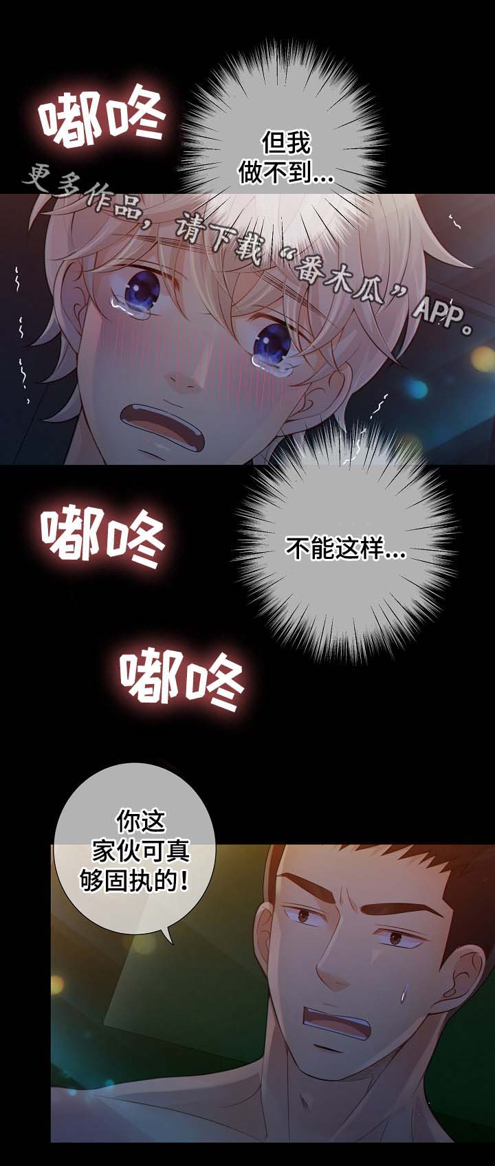阿尔法监狱的别名是什么漫画,第37章：接受惩罚4图