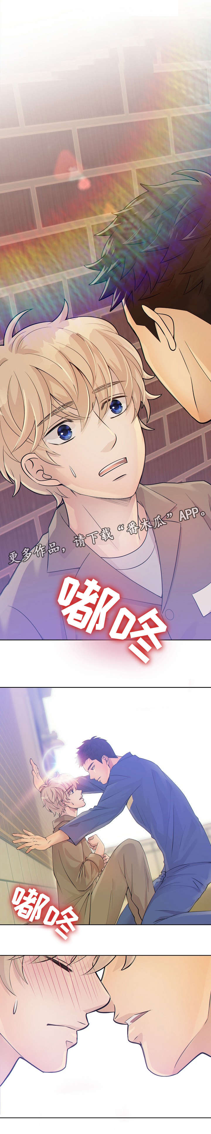 阿尔法监狱漫画,第15章：吻3图