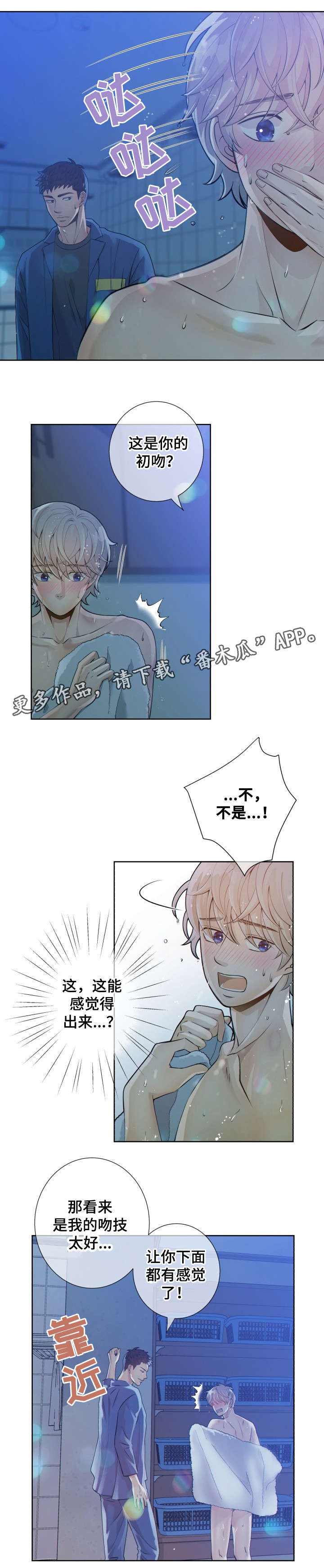 阿尔法监狱韩漫漫画,第22章：吸引5图