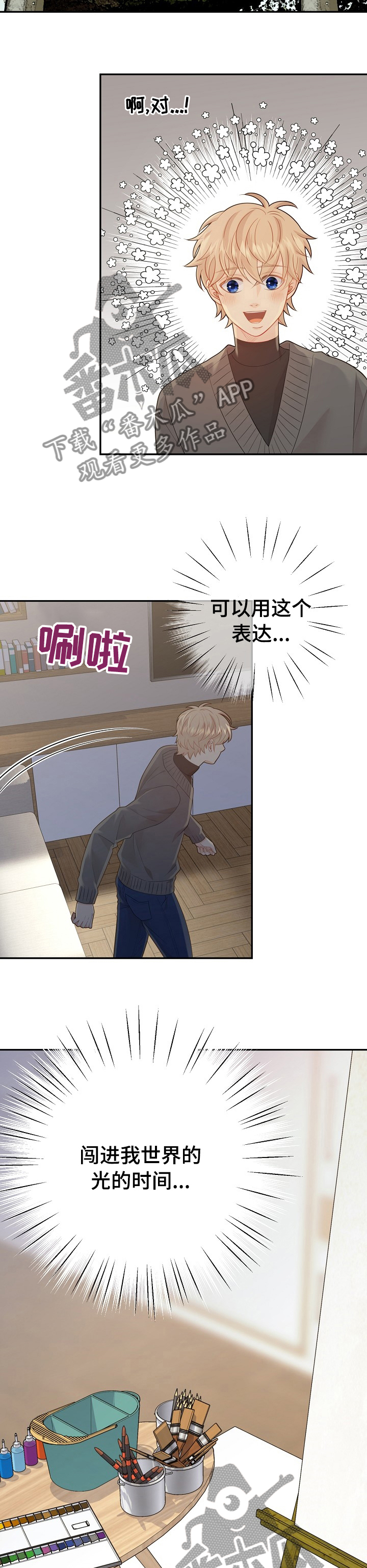 阿尔法监狱漫画,第124章：动机4图