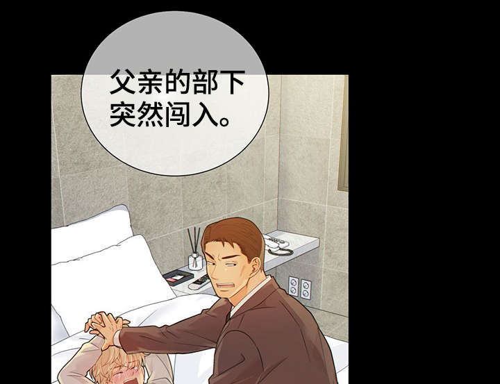 阿尔法监控摄像机漫画,第43章：反正都要死1图
