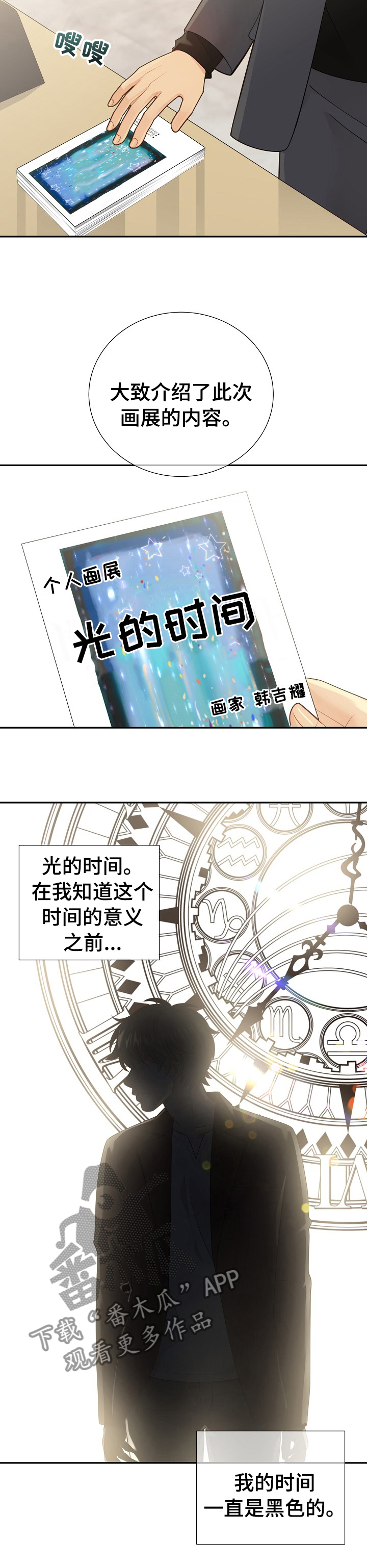 阿尔法监狱漫画,第124章：动机2图