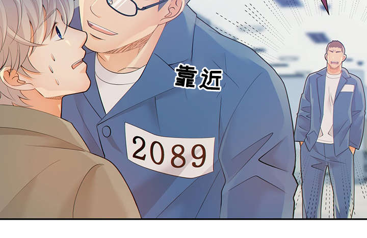 阿尔法监狱资源漫画,第45章：犯了什么罪2图