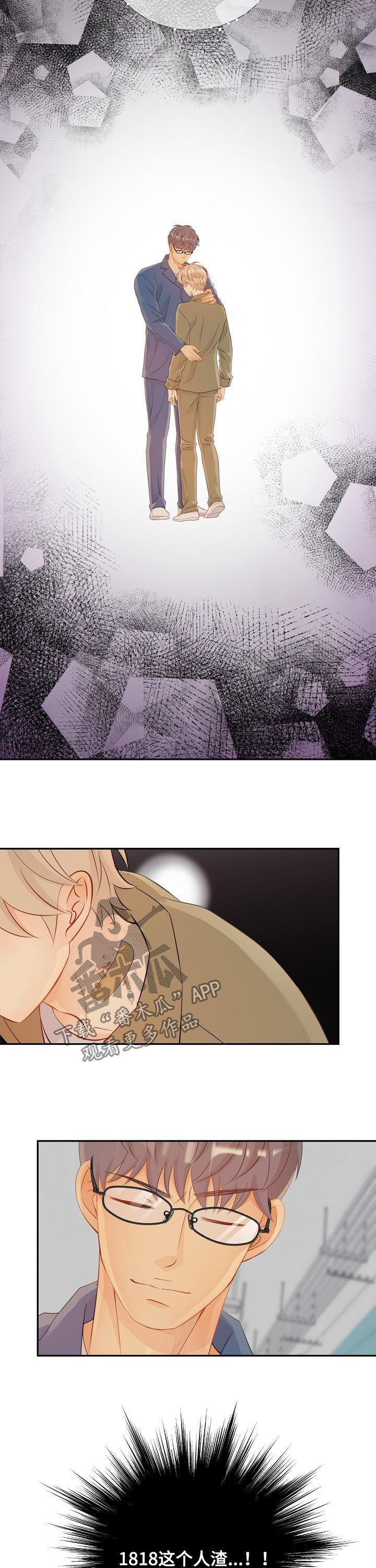 阿尔法监狱漫画,第85章：纸条2图