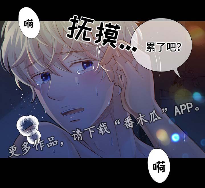 阿尔法监狱39漫画,第38章：现在才刚开始1图