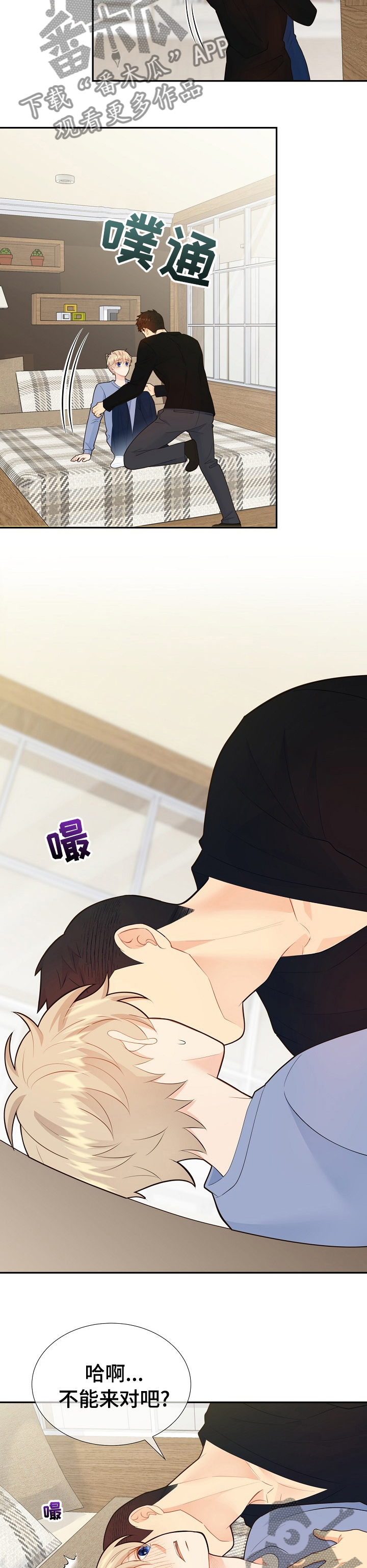 阿尔法监狱漫画,第126章：【番外】你怎么知道密码2图