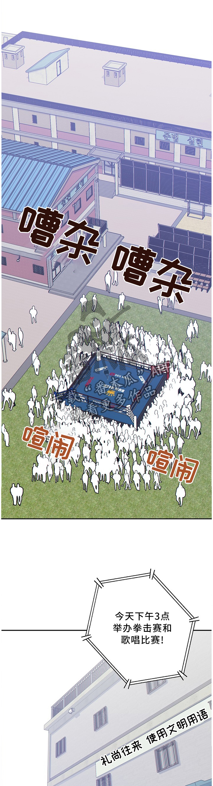 阿尔法监狱漫画,第88章：争夺5图