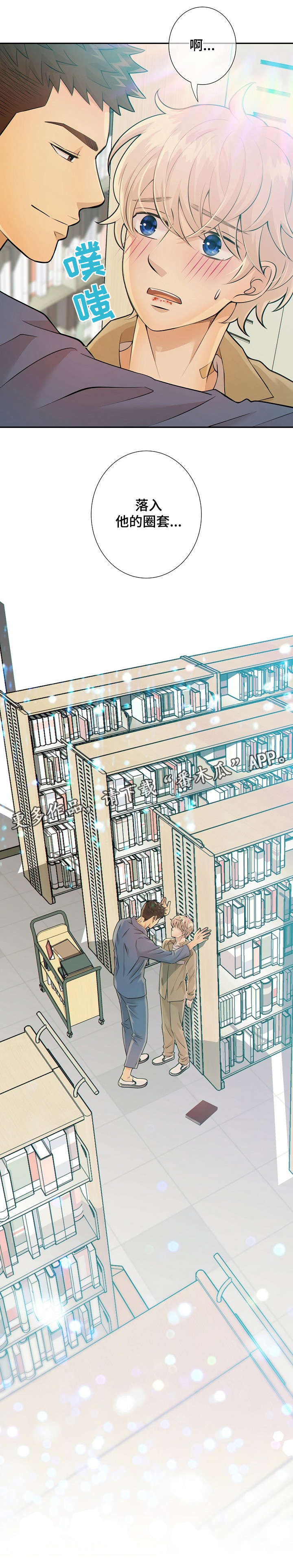 阿尔法监狱漫画,第27章：问4图