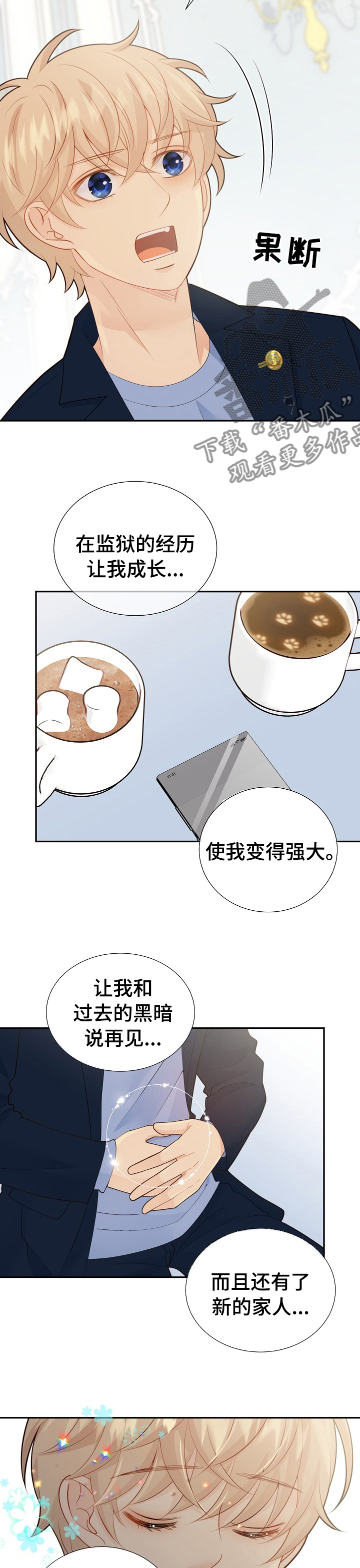 阿尔法丰田漫画,第125章：真的很喜欢你2图
