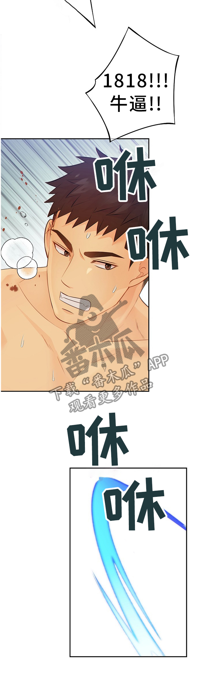 阿尔法监狱漫画,第89章：战斗激烈5图