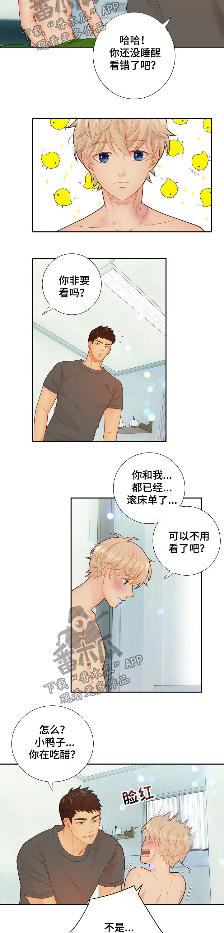阿尔法监狱漫画,第62章：怀孕4图