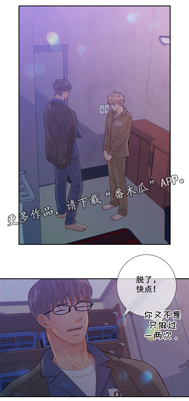 阿尔法监狱车漫画,第53章：释放1图