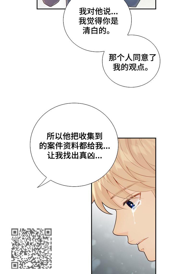 阿尔法脑波音频漫画,第80章：晕倒1图