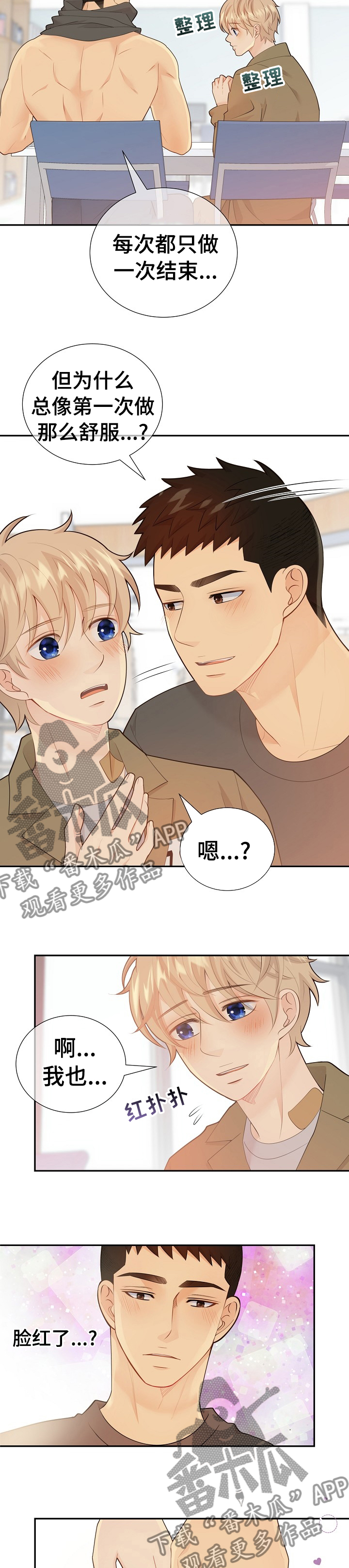 阿尔法监狱漫画,第112章：那个人就是你2图