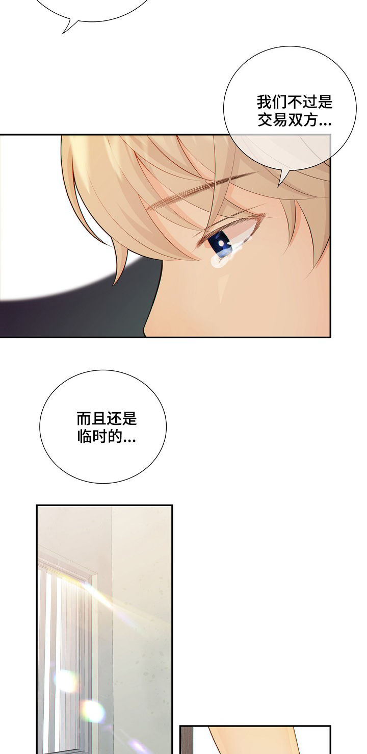 阿尔法监狱漫画,第73章：谎言3图