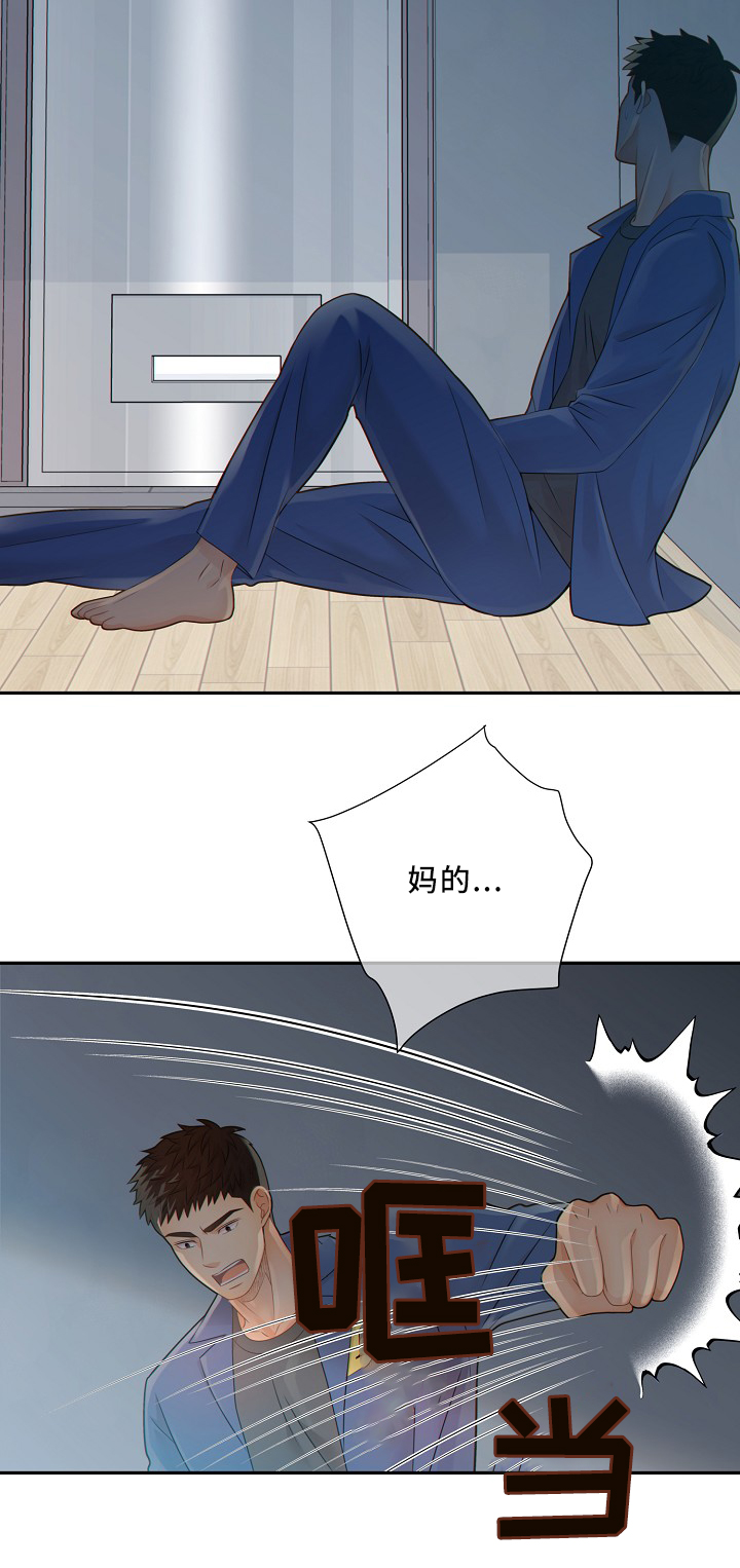 阿尔法监狱漫画,第51章：小惩罚4图