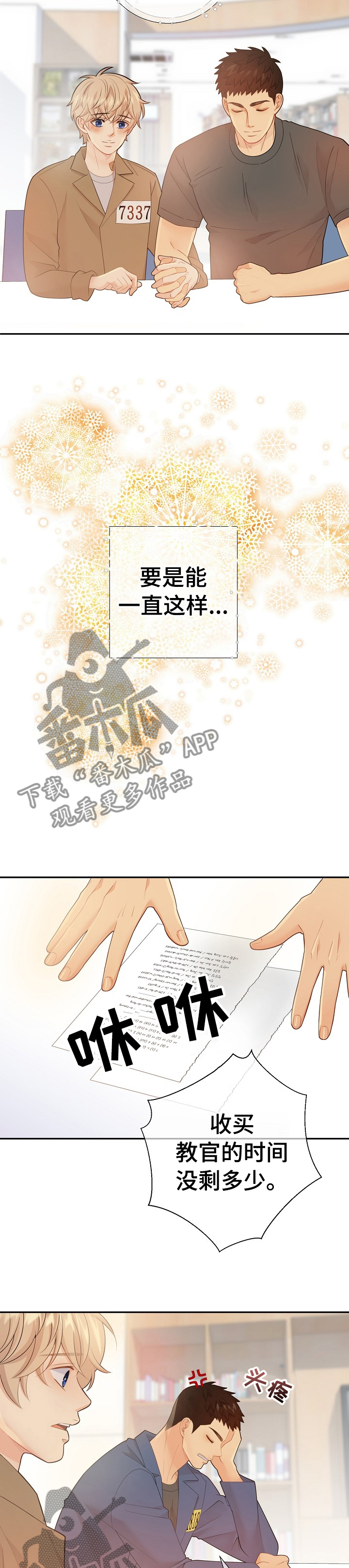 阿尔法监狱漫画,第112章：那个人就是你4图