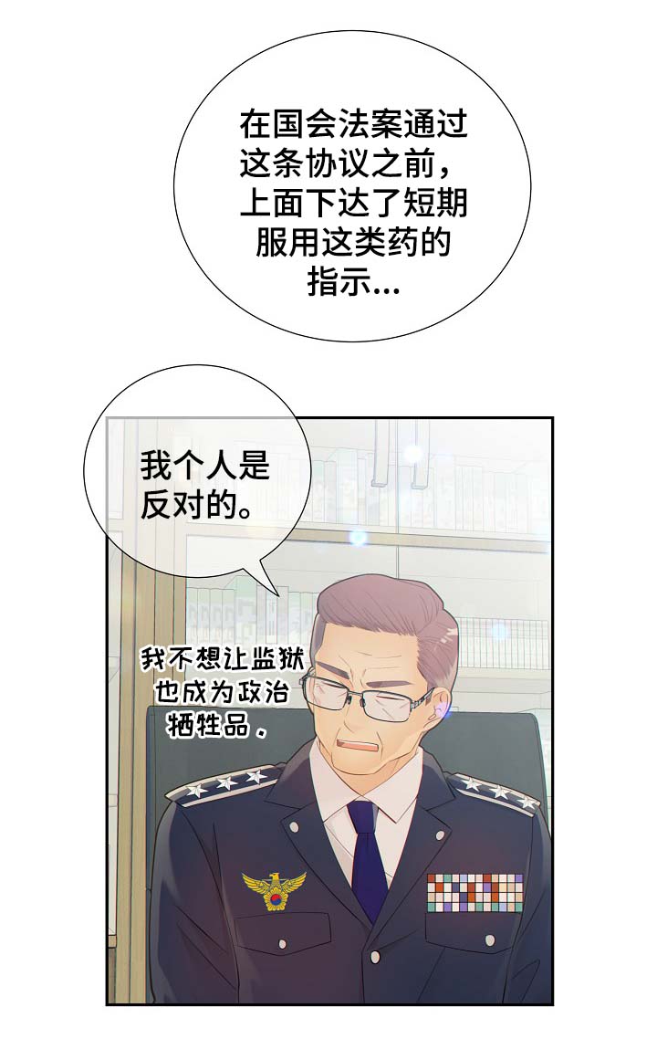 法属圭亚那监狱漫画,第40章：与律师见面3图