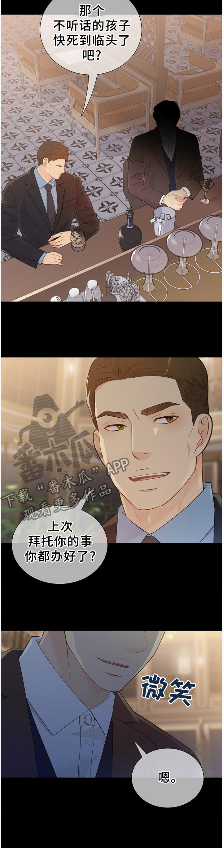 阿尔法监狱资源漫画,第106章：纠结3图