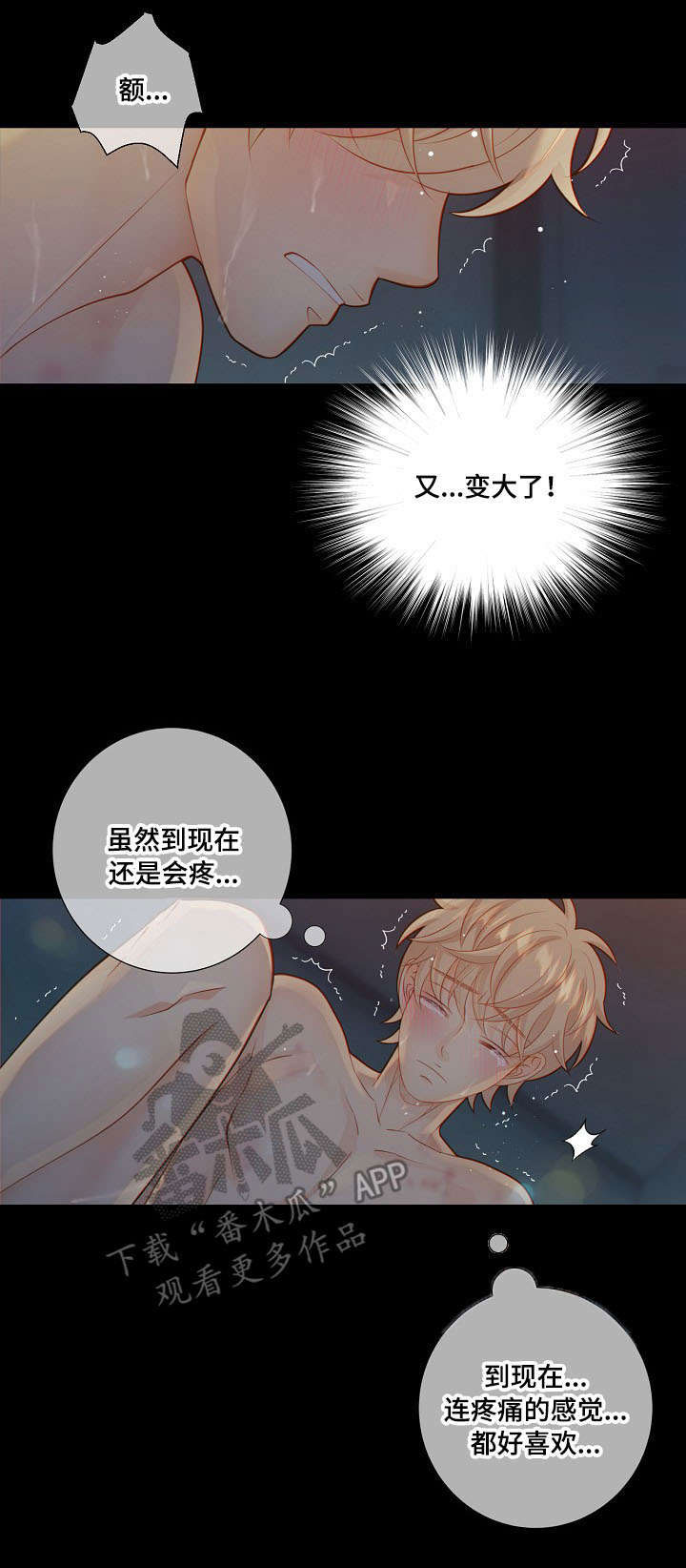 阿尔法监狱漫画,第60章：习惯5图