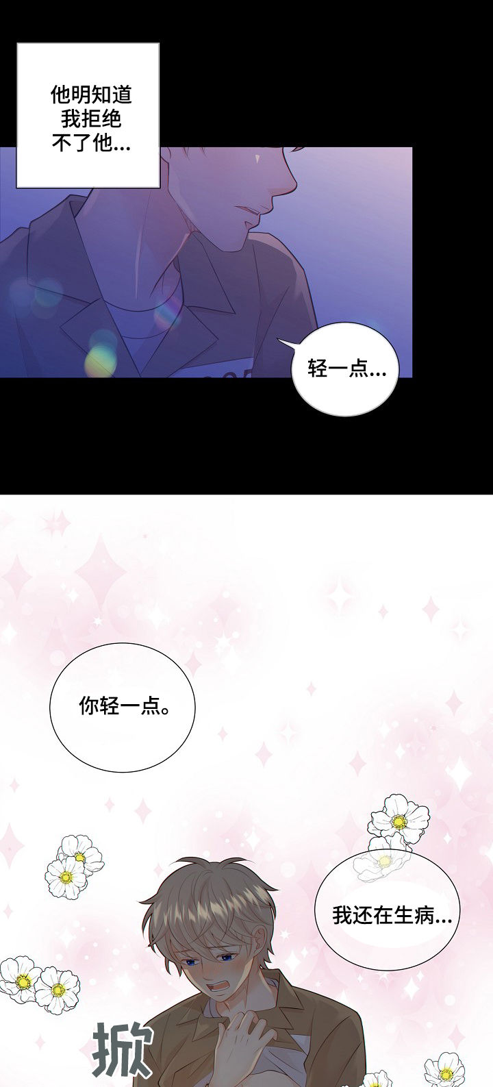 阿尔法监狱还叫什么漫画,第75章：探监人2图