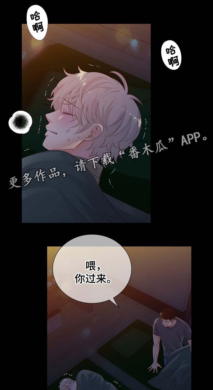 阿尔法监狱肉漫画,第41章：照顾3图