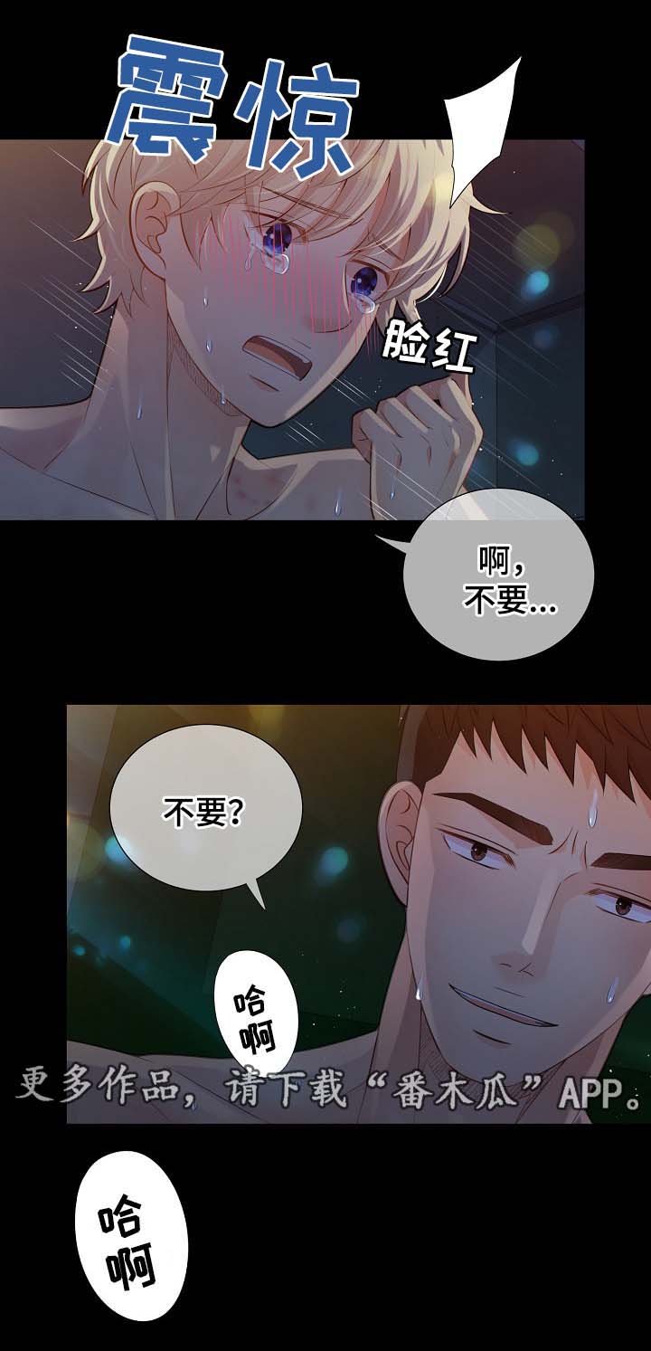 阿尔法监狱资源漫画,第38章：现在才刚开始1图