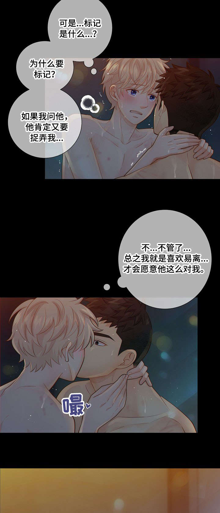 阿尔法检测官网漫画,第61章：了解2图