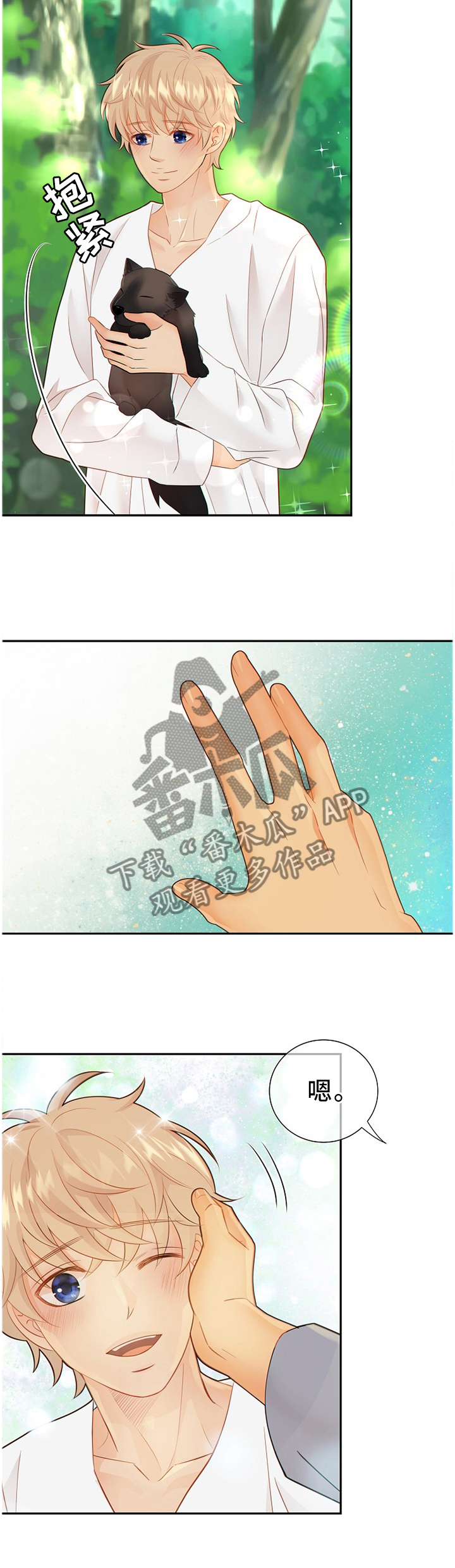 阿尔法监狱漫画,第94章：温暖的梦境3图