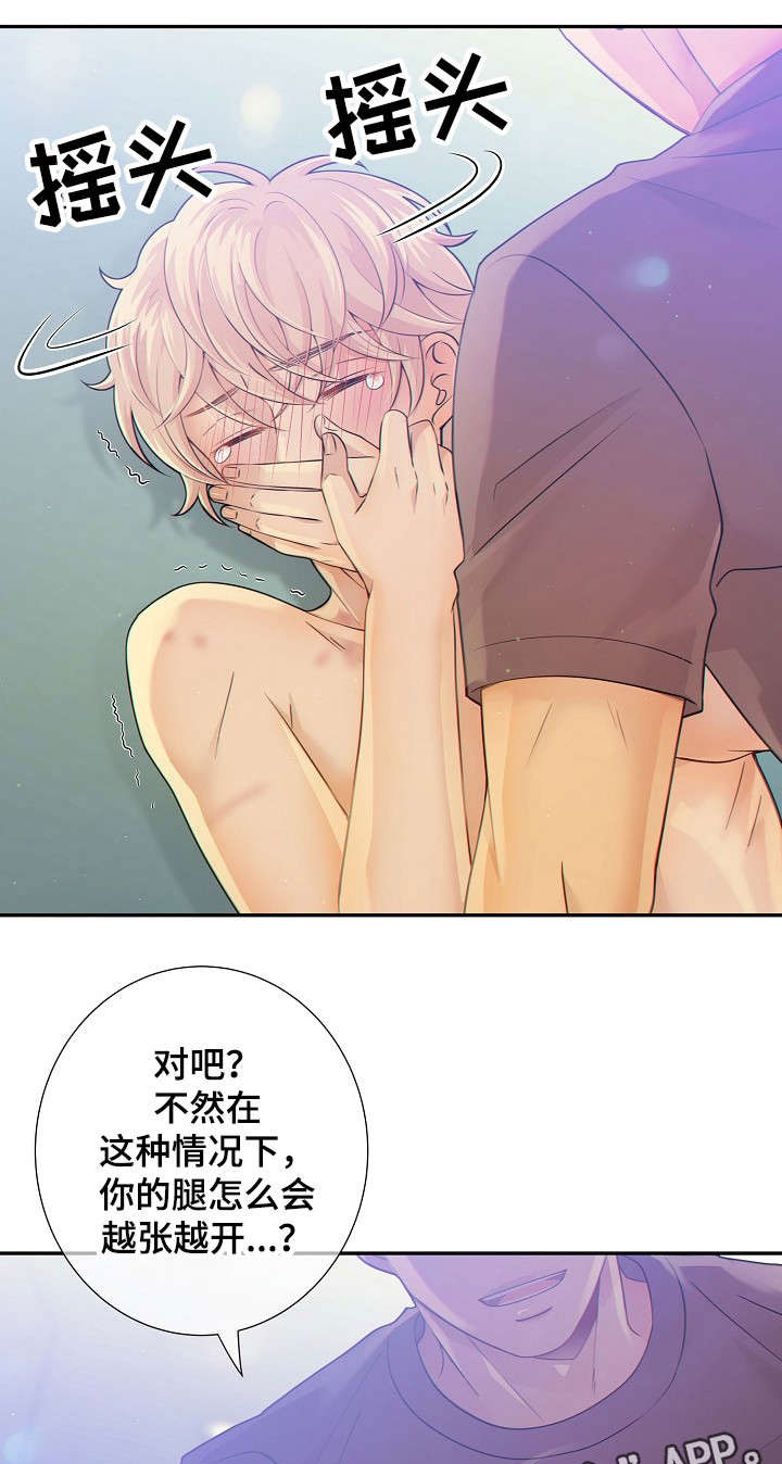 阿尔法监狱漫画,第29章：不合常理1图