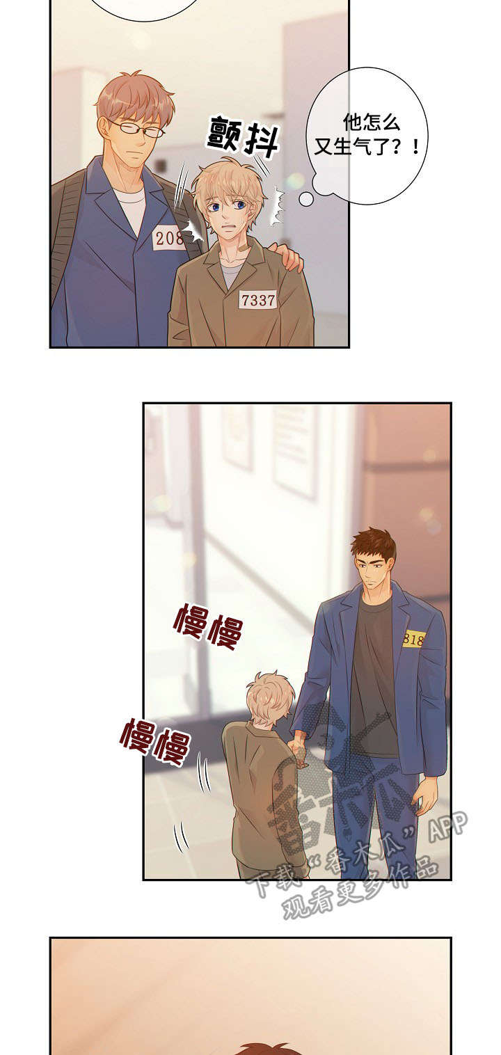 阿尔法监狱漫画,第57章：挑衅3图