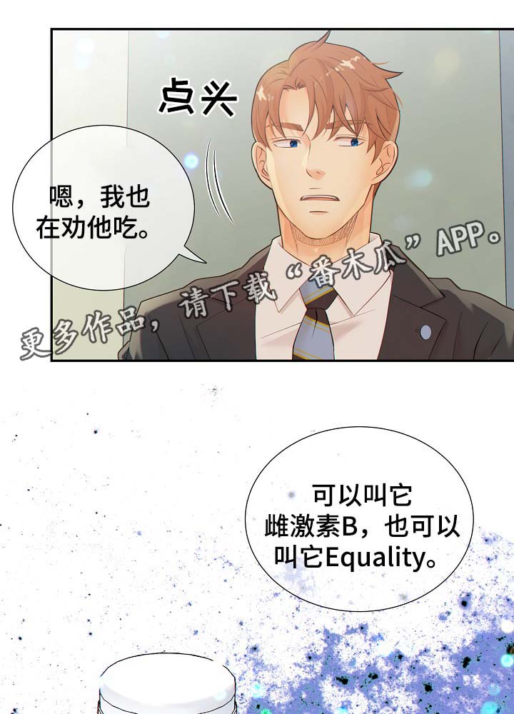 法属圭亚那监狱漫画,第40章：与律师见面1图