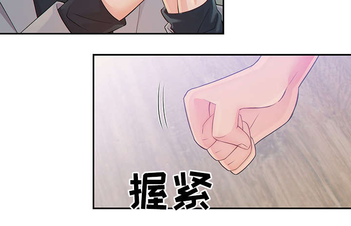 阿尔法丰田漫画,第44章：正确的判断2图