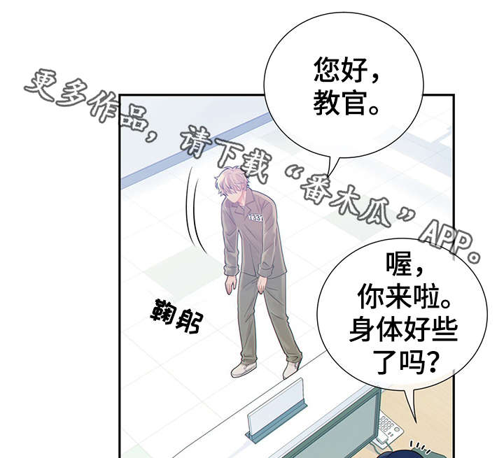 法属圭亚那监狱漫画,第44章：正确的判断3图