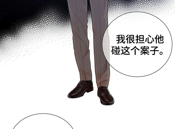 阿尔法丰田漫画,第44章：正确的判断1图