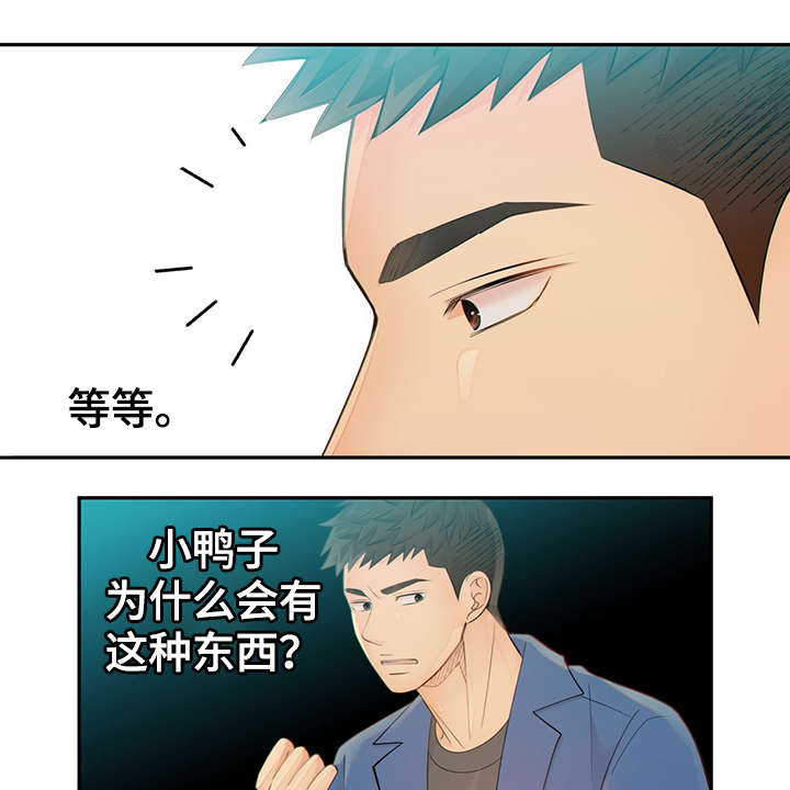 阿尔法监狱39漫画,第47章：到哪一步了5图